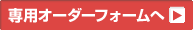 order_button.png