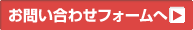 inquiry_button.png
