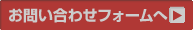 inquiry_button.png